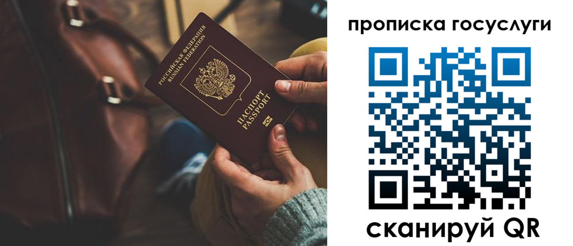 прописка регистрация в Мензелинске