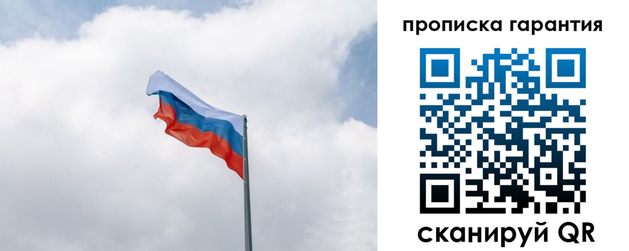 прописка штамп в Мензелинске