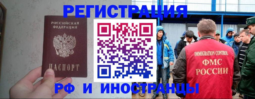 прописка законно в Мензелинске