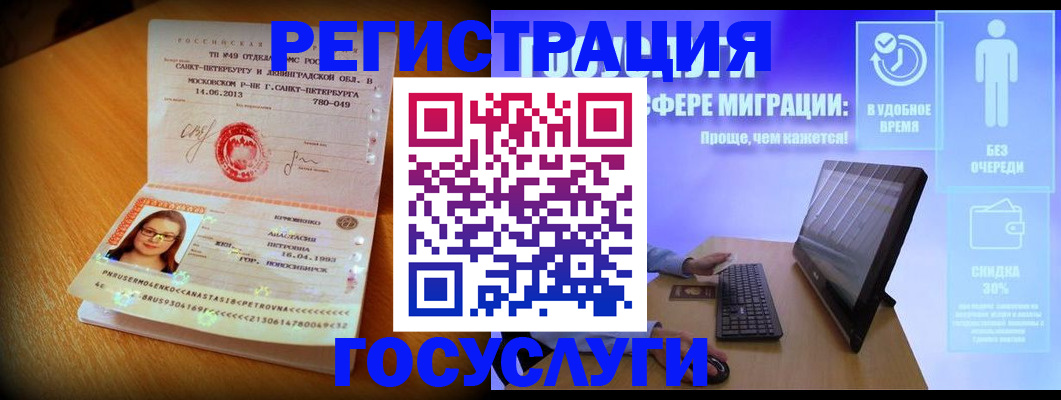 прописка гарантия в Мензелинске