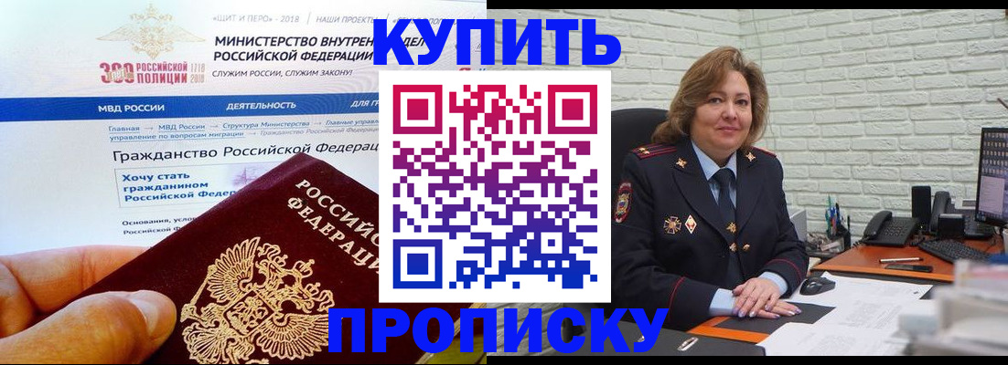 временная регистрация надежно в Мензелинске